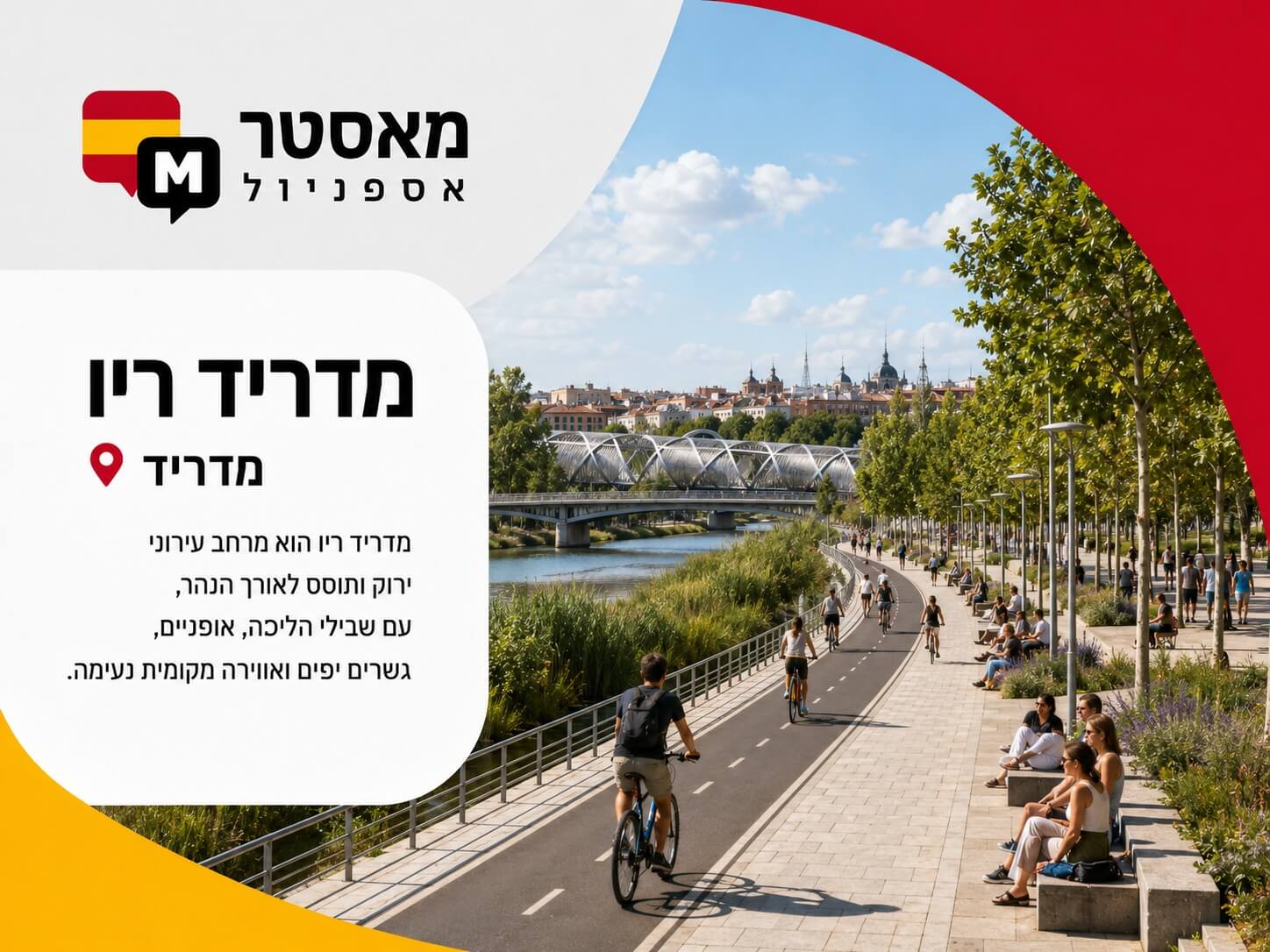 מדריד ריו